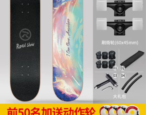 【38焕新周】乐秀专业滑板初学者四轮男女生...