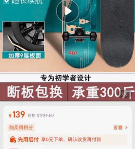 AD专业滑板初学者成人男女生青少年双翘儿童...