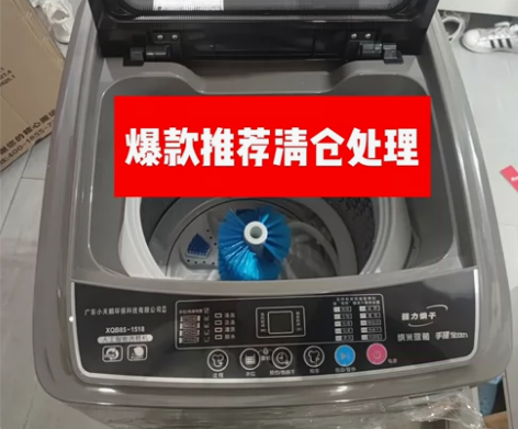 【厂家直销】全新广东小天鹅全自动洗衣机9....