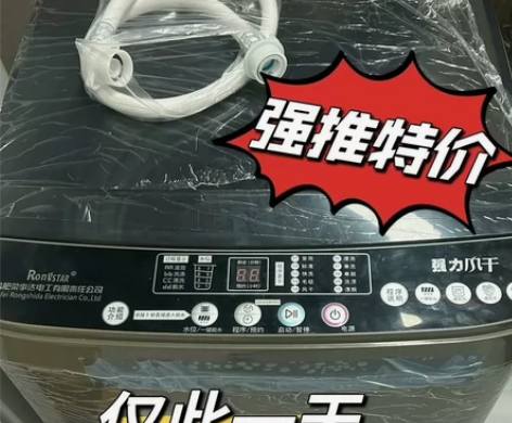 还剩7台海尔美的小天鹅10公斤全自动洗衣机...