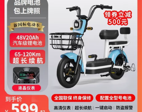 2023新款新国标电动车雅迪爱玛同款女士成...