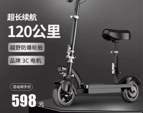 成人电动滑板车坐椅折叠两轮上班代步车便携迷...