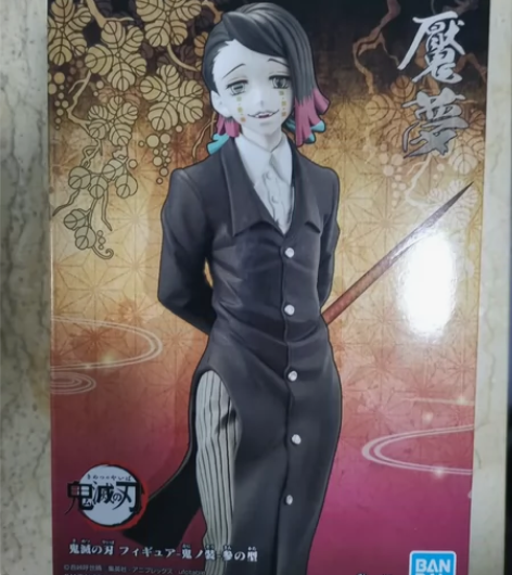 万代鬼灭之刃景品手办魇梦70包邮 感兴趣的...