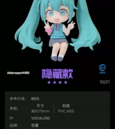 世嘉 VOCALOID 初音末来 16周年...