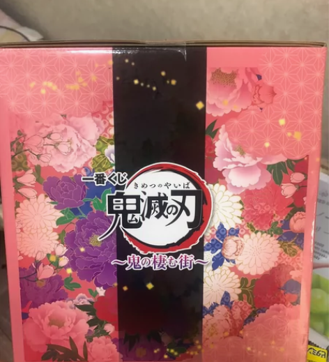 鬼灭之刃手办 日本正品手办模型,祢豆子 (...