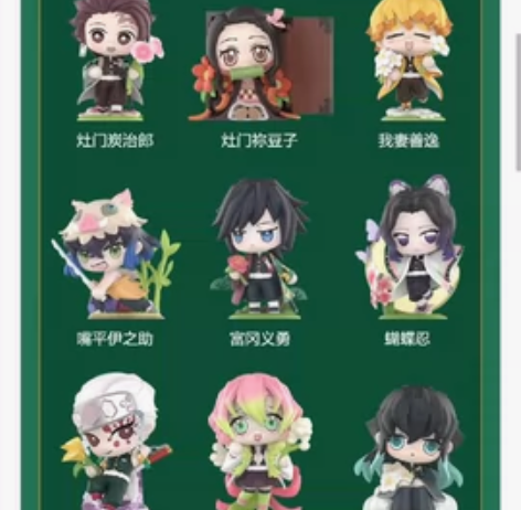 收鬼灭之刃泡泡玛特?万代lookup 泡泡...