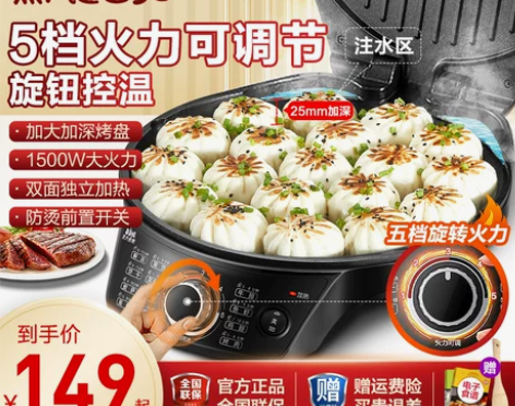 苏泊尔电饼铛家用双面加热薄饼机煎饼机全自动...