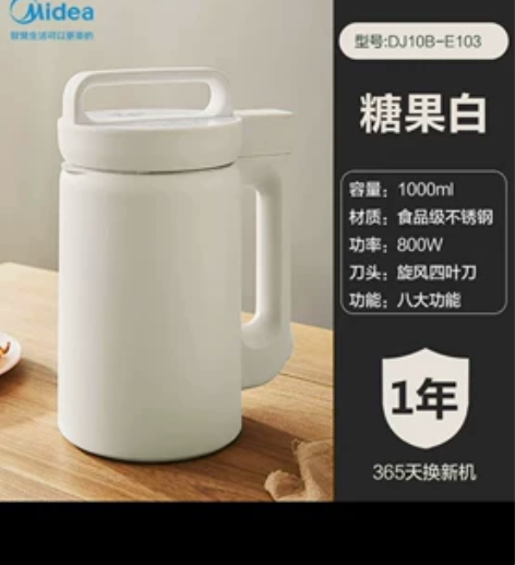 美的豆浆机家用小型全自动多功能迷你一人食破...