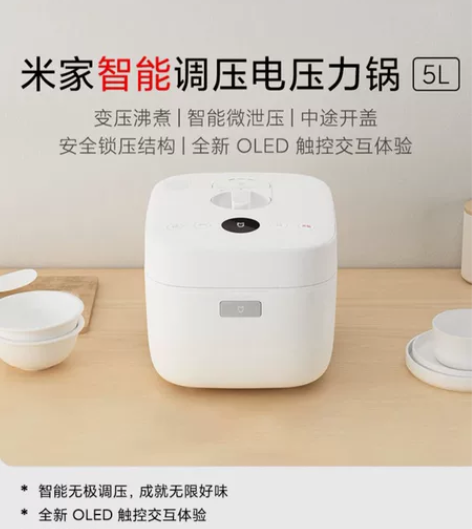 小米米家智能调压电压力锅5升超大容量 OL...