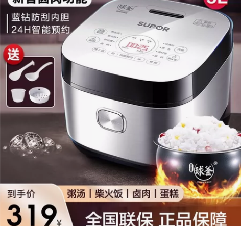全新蓝钻苏泊尔球釜电饭煲5L升家用智能多功...