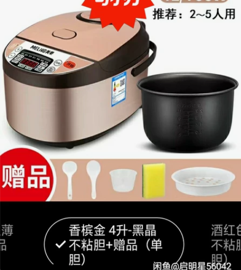 【清仓处理】全新美菱多功能电饭锅家用可预约...