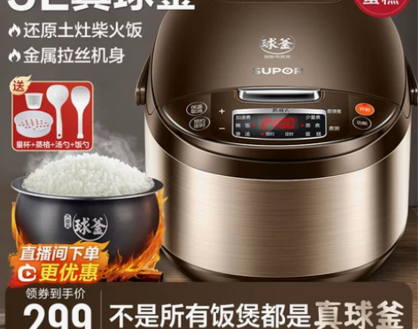 【年货价】苏泊尔电饭煲家用智能5L大容量多...