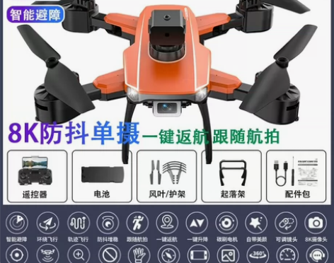 大疆级无人机8K专业航拍无人机专业成人四轴...