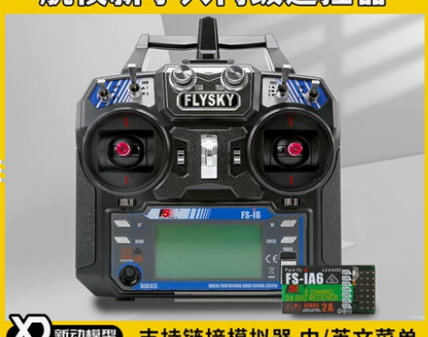 福斯富斯i6X 6通道航模fpv穿越机无人...