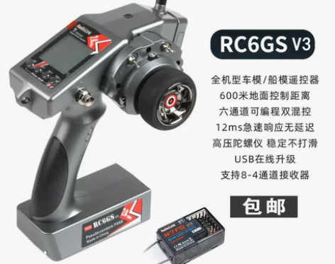 乐迪RC6GS车模遥控器 600米距离 6...