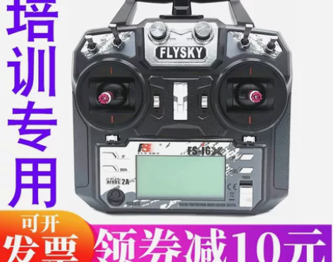 2.4G富斯i6X航模遥控器车船6通10通...