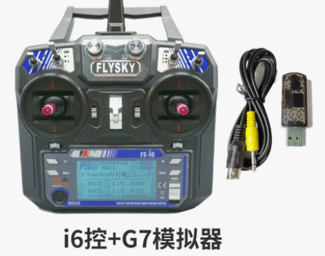 2.4G 10通道富斯i6x航模车船遥控器...