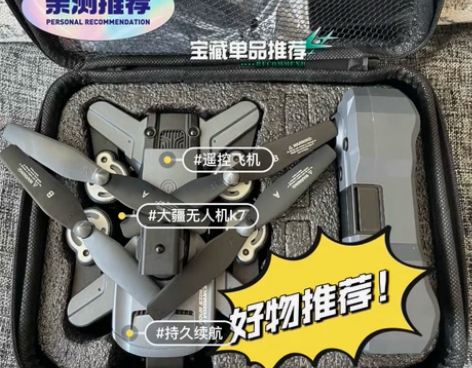 【个人包邮】  个人闲置无人机 当年原价近...