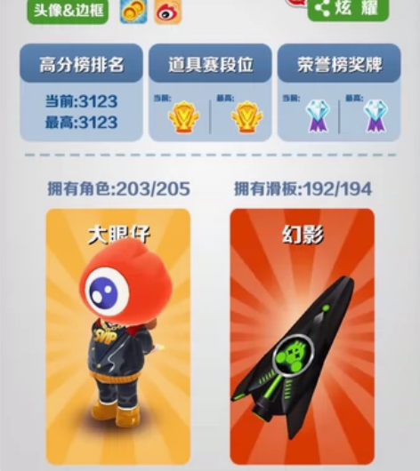 地铁跑酷接近全皮账号/全服7000名/苹果...