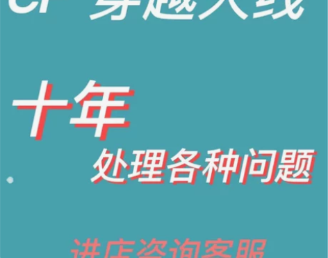 cf穿越火线异地登录游戏代打解除十年不同地...