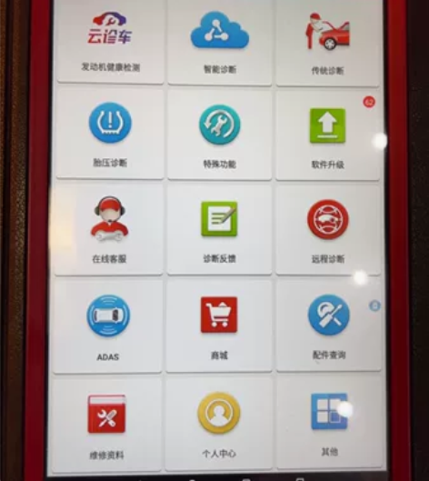 元征X431Pro3S+(431主机及蓝牙...