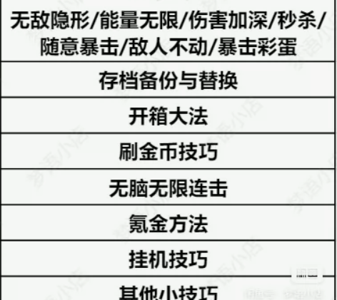 暗影格斗3最新多功能mod 1.33.2最...