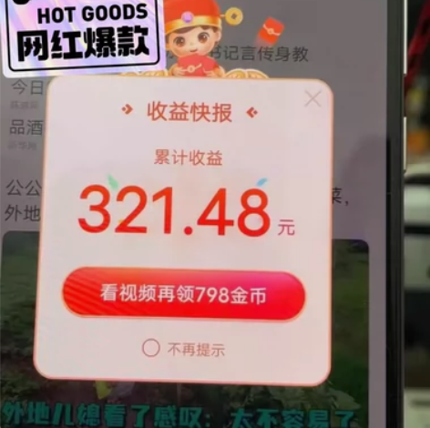 百度极速版破五万金币玩法 感兴趣的话点“我...