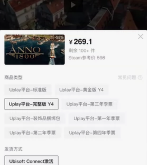 纪元1800 uplay版 全dlc完整版...