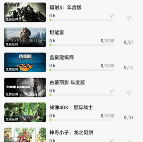 epic有买的荒野大镖客2和永劫无间，其他...