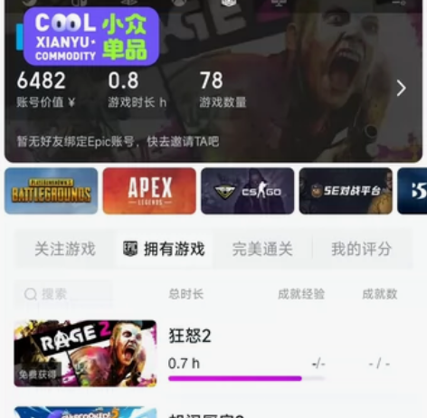 Epic平台，账号，全天在线，信息秒回。 ...