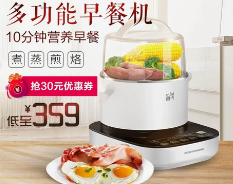 “因搬家二手闲置转卖”  Midea/美的...