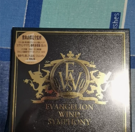 ヱヴァ 新世纪福音战士 新吹奏乐版1  鹭...