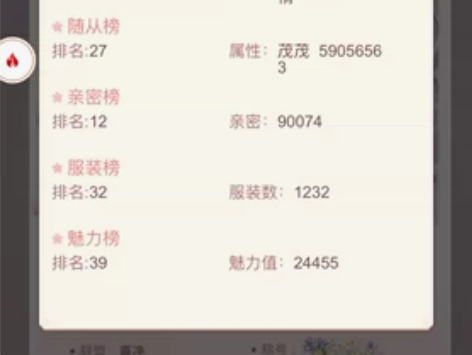 爱江山更爱美人 App下载 有账号密码 3...