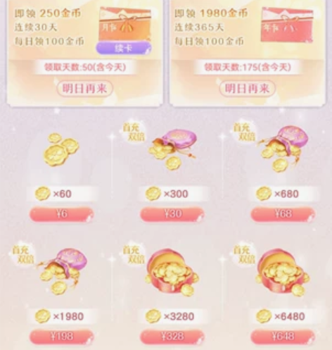 游戏帐号：爱江山更爱美人-美人心计，Vip...