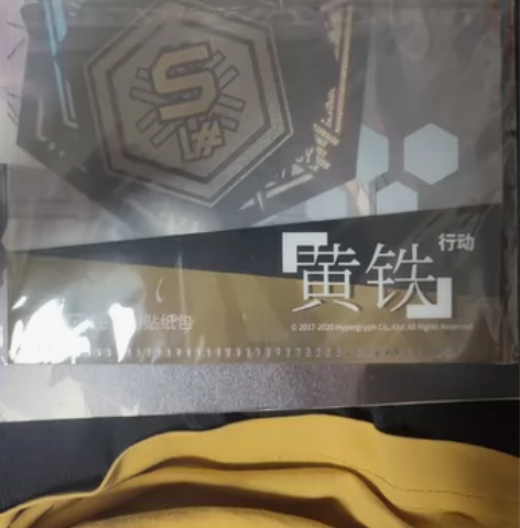 明日方舟 周边 退坑出一些周边 带价来 不...