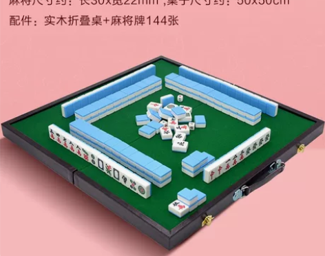 家用带折叠桌旅游小型迷你麻将牌便携式可爱露...