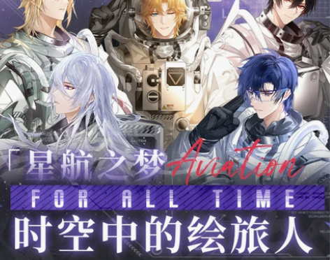 时空中的绘旅人周边司岚路辰艾因罗夏叶瑄色纸...