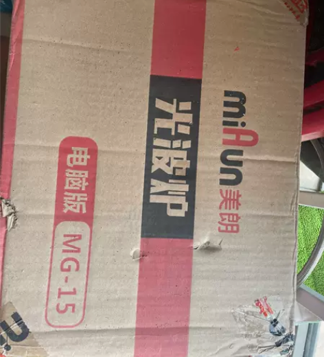 美朗光波炉 全新 未拆封 家里暂时用不到占...