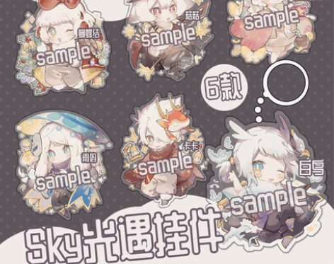 【左凛右社印刷寄售】现货/SKY光遇周边同...