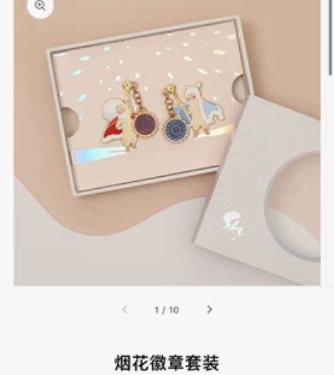 光遇徽章礼盒代拍 详细私 官网有的都可以拍...