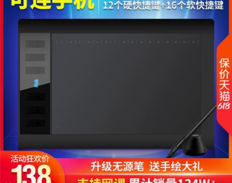 ?高漫1060PRO数位板手绘板电脑绘图手...