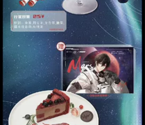 【接】接时空中的绘旅人次元波板糖星旅联动代...