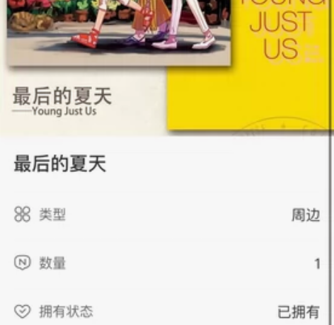 【90s YJ中心同人】 最后的夏天las...