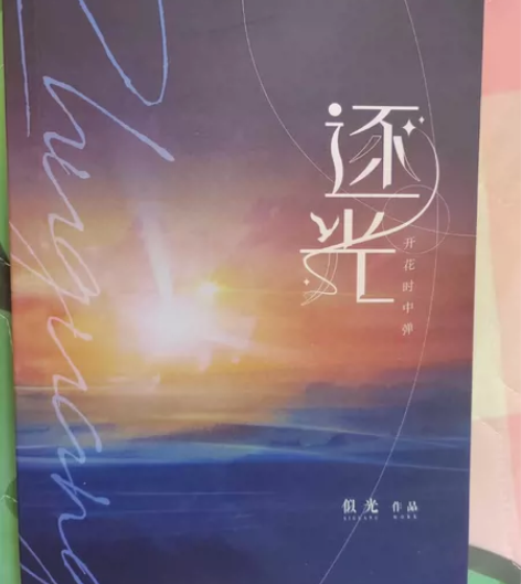 【可直拍】k花逐光 无特典 默认瑕疵伤如图...