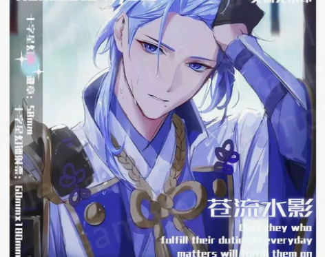 原神 神里绫人 苍流水影 吧唧徽章镭射票根...