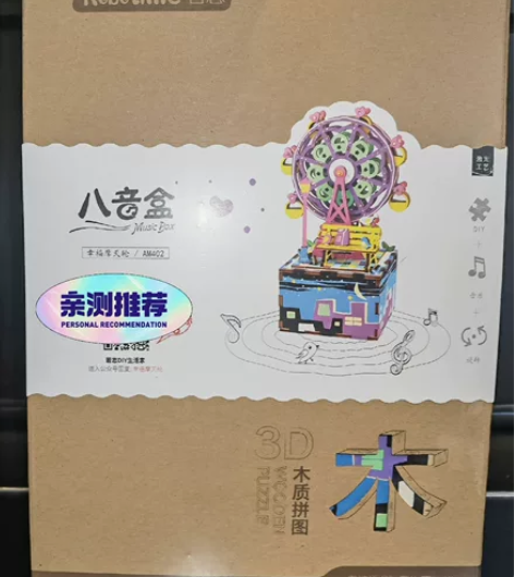 若来若态AM402幸福摩天轮八音盒欢唱主题...