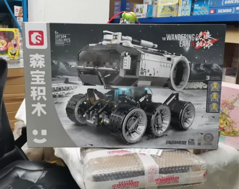 森宝107104流浪地球月球基地移动车拼装...