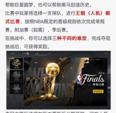 夺冠之路，15把王朝。今天订，明天打。 感...