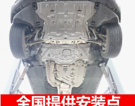 宝马x3 G08底盘水箱发动机变速箱下护...