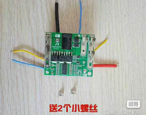 电路板  牧田款锂电池盒保护板 电路板 标...